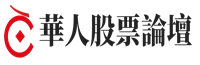 港股论坛
